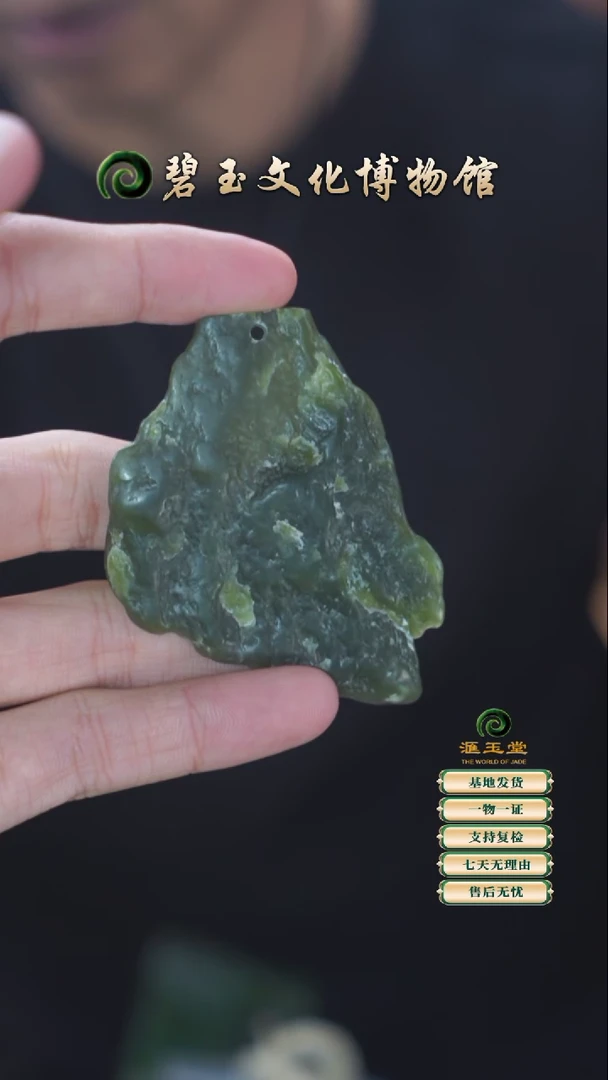【闪购商品】和田玉（碧玉）摆件未镶嵌吊坠