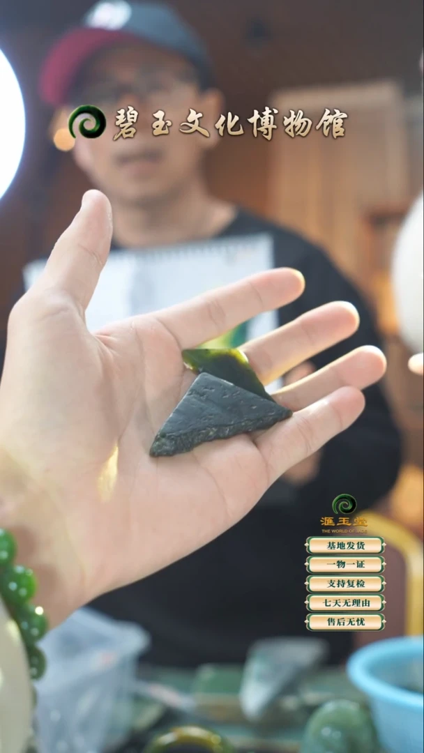【闪购商品】和田玉(碧玉)摆件未镶嵌吊坠(台历)
