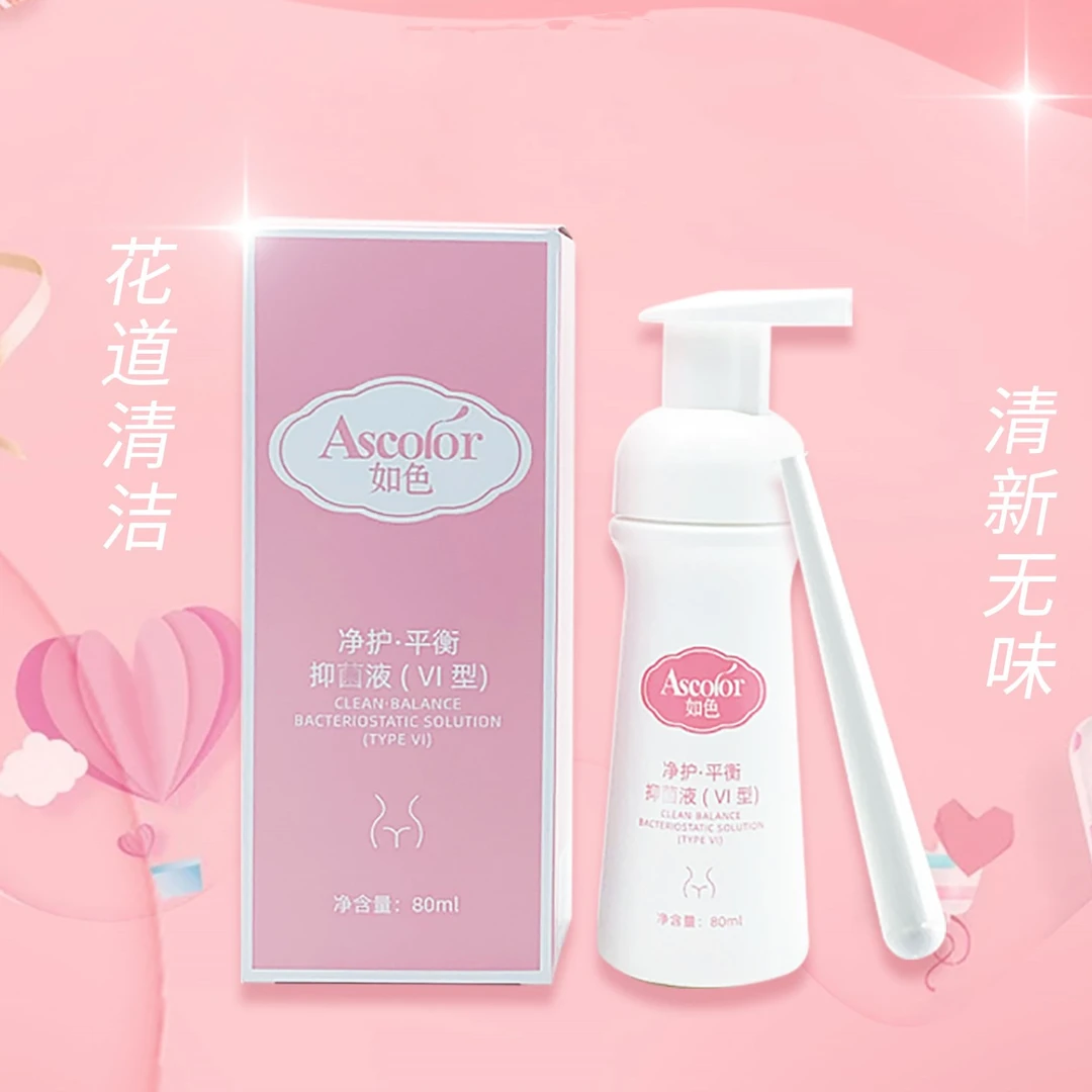 如色【新人福利】净·衡洗护液/内洗慕斯泡沫清爽舒缓私密洗护液！
