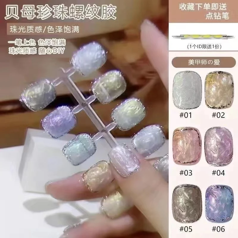 指甲油胶爆闪铂金细闪罐装胶珠光美甲胶流行色夏日裸色夏季猫眼甲