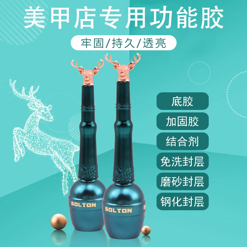 加固胶免洗磨砂钢化封层光疗甲油胶通用神器家用初学者持久功能