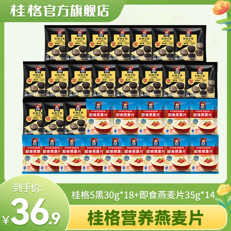 桂格5黑混合即食麦片纤维即食燕麦片便携装美味膳食营养甄选