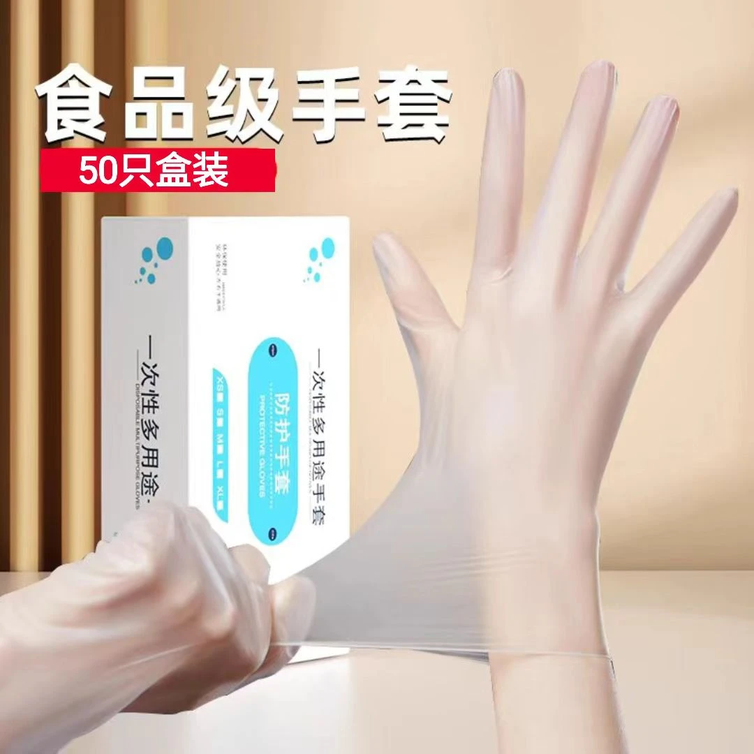 达美时光加厚一次性手套食品级PVC洗碗和面美容家务防水防油手套