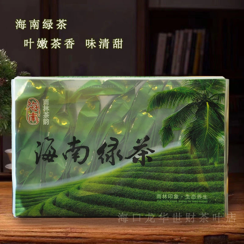 包邮250g pc盒简装 海南五指山绿茶鲜爽 非白沙绿茶 海南老爸用茶