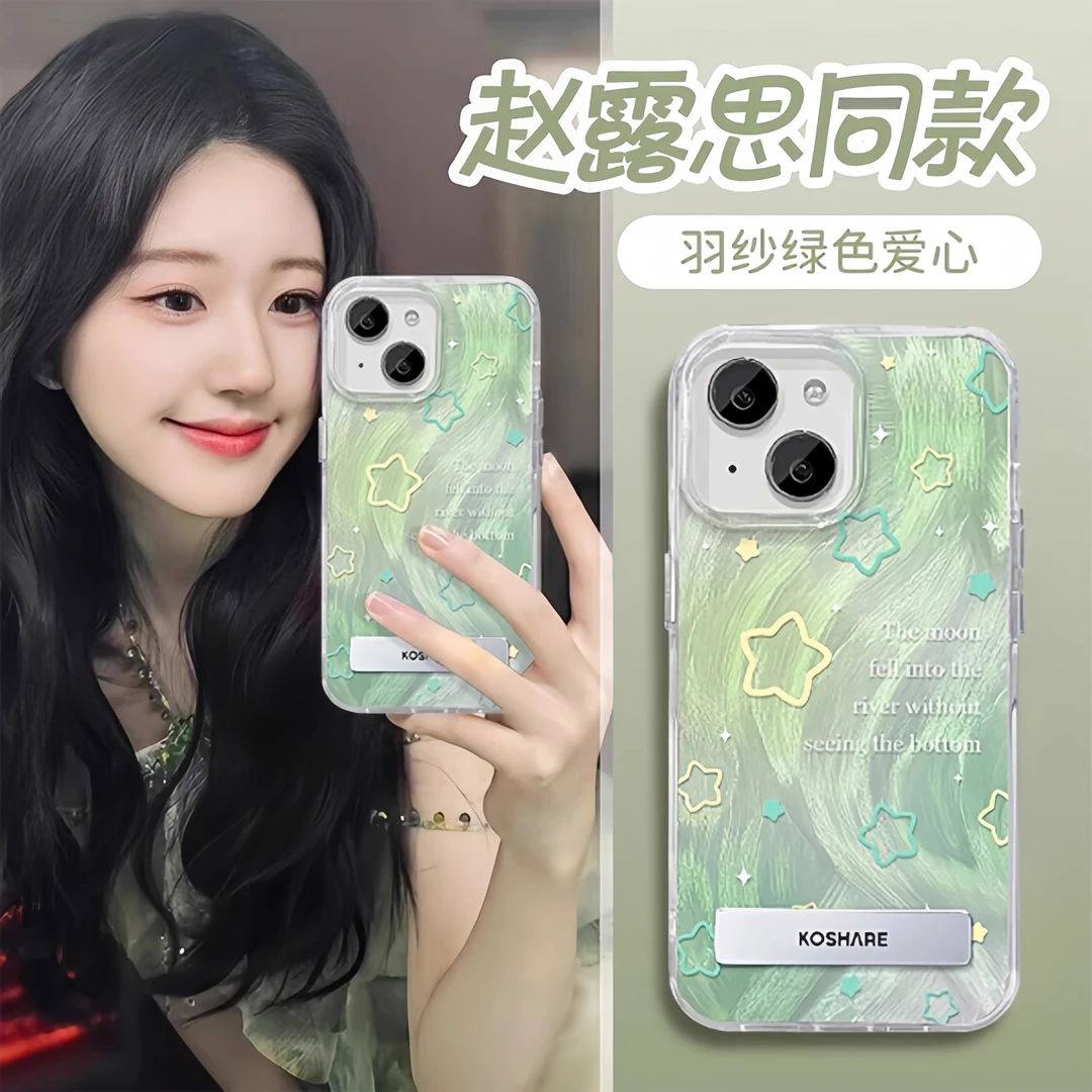 星星支架手链手机壳适用于苹果15新款14网红13超火12防摔11羽纱壳