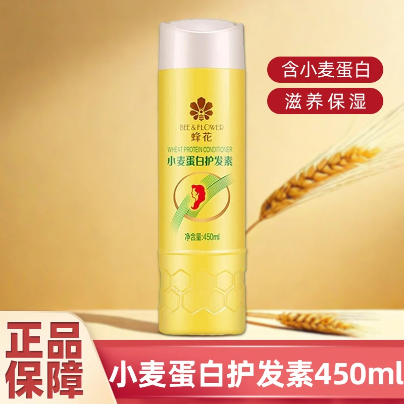 蜂花小麦蛋白护发素450ml保湿芳香滋养修护护发防断发经典老国货