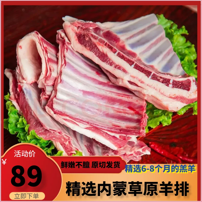 【羊排】手抓羊排内蒙古羔羊排肋排生羊排鲜冻新鲜高品质散养羔羊