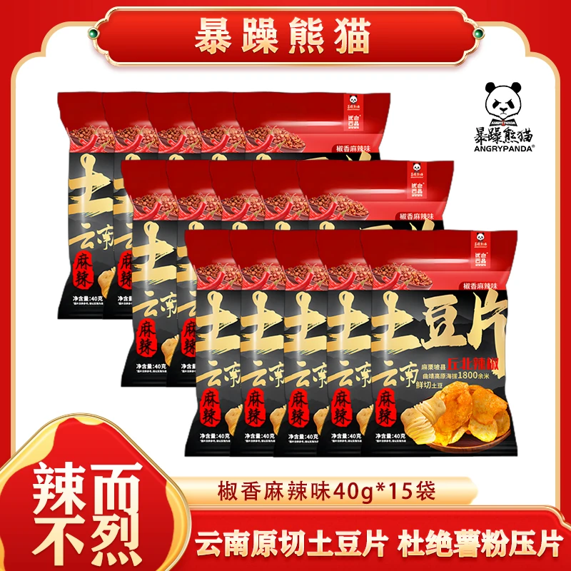 暴躁熊猫土豆片椒香麻辣味40g*15袋 云南原切土豆片聚餐追剧零食
