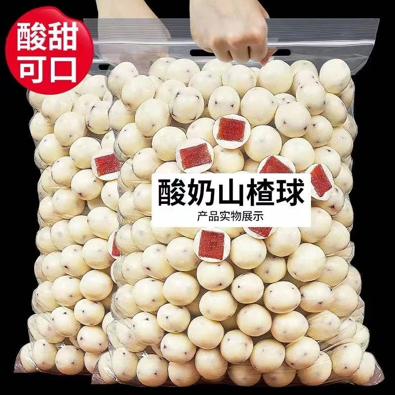 【高品质】网红酸奶山楂球118g散装巧克力开胃酸甜休闲解馋小零食