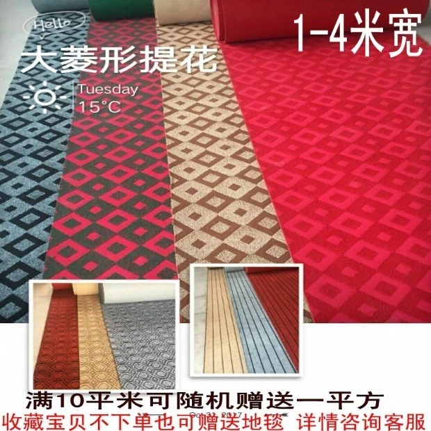 商用办公室客厅卧室家用宾馆酒店展厅大面积加厚定制楼梯地毯满铺