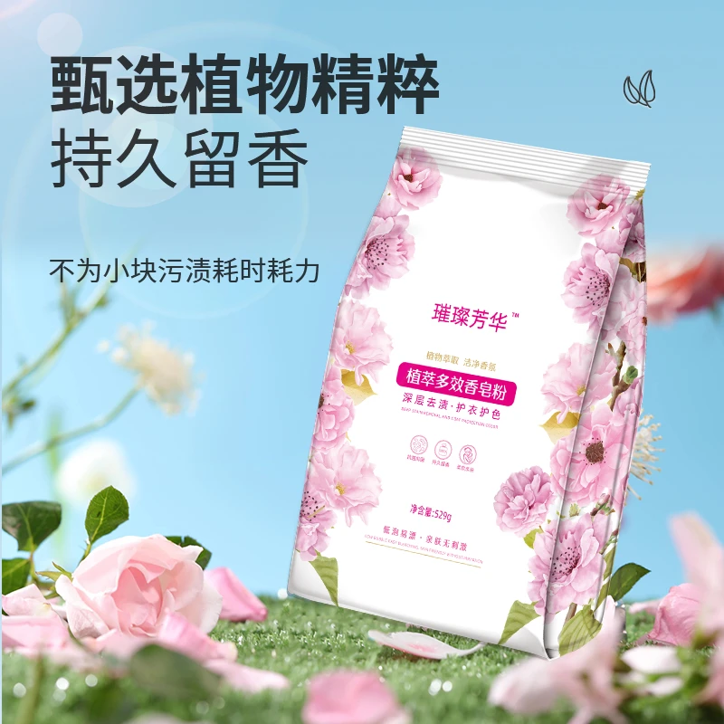 丽姐专属-璀璨芳华植萃香皂粉529克*5袋
