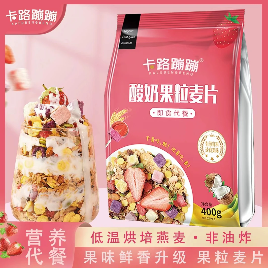 卡路蹦蹦 酸奶果粒燕麦片营养早餐 即食干吃泡酸奶代餐