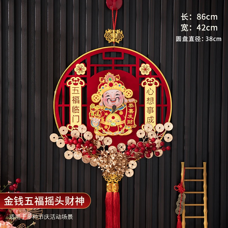 2024新年财神爷挂件电动摇头财神挂饰客厅春节挂件对联新春门挂