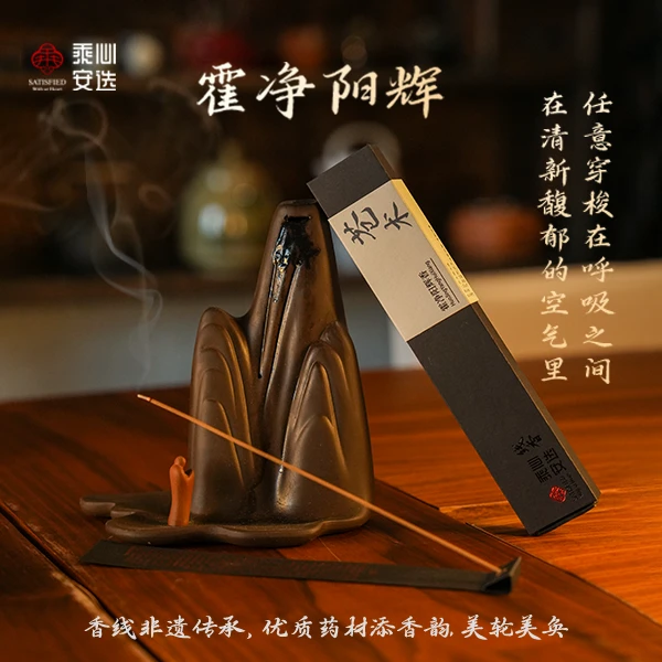 （女神节专享）乘心安选线香5选一
