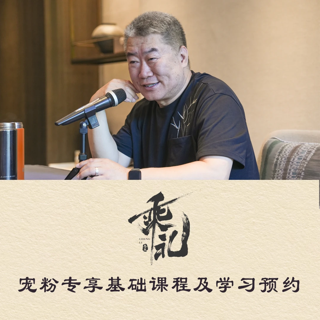宠粉专享乘礼基础课程及学习预约