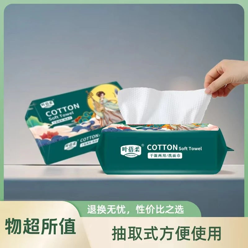 到手7包国潮风洗脸巾洁面洗脸巾时尚一次性洁面巾洗脸巾