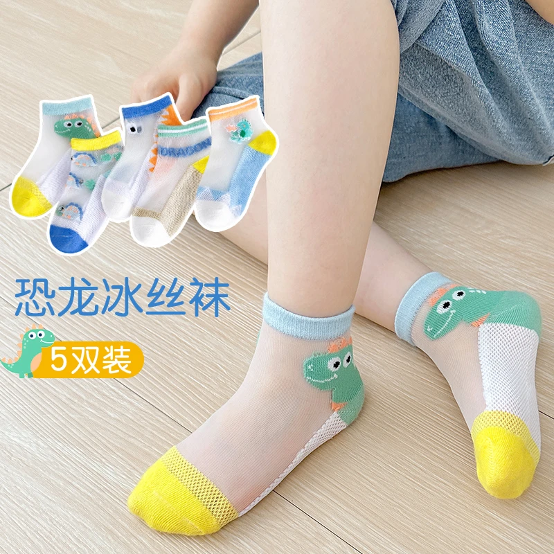 小恐龙男童冰丝儿童袜子夏季薄款棉袜小男孩夏天透气冰冰袜水晶袜
