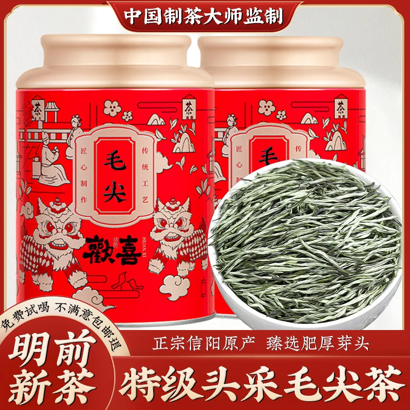 正宗2024新茶毛尖茶叶信阳口味明前嫩芽浓香型绿茶散装
