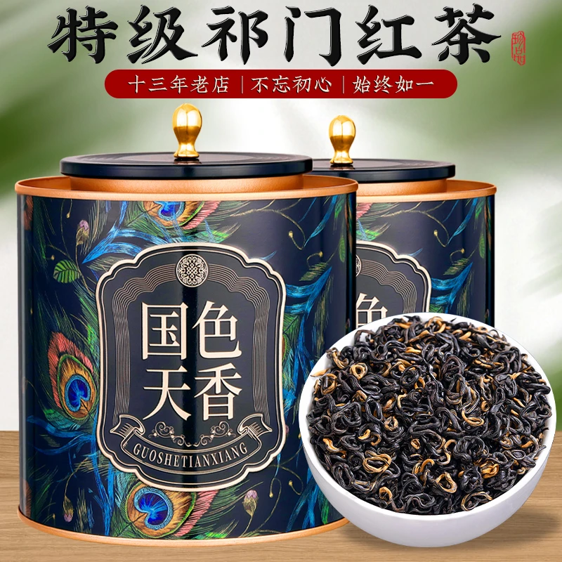 王氏雄风2025新茶正宗安徽黄山祁门红茶红香螺浓香型蜜香茶叶500g
