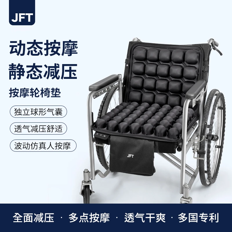 {惠民版}JFT空气气囊坐靠垫一体式智能按摩舒缓久坐疲劳久坐不累