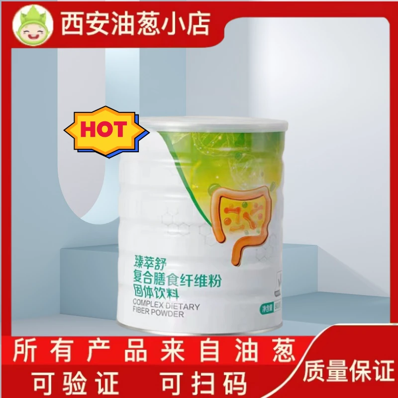 【刮码】臻萃舒固体油葱小店