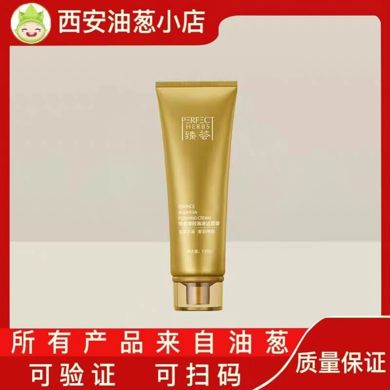 【不刮码】抗皱洁面膏油葱小店