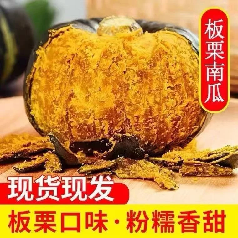 贝贝小南瓜板栗味粉糯老南瓜批发新鲜蔬菜孕妇宝宝辅食5斤