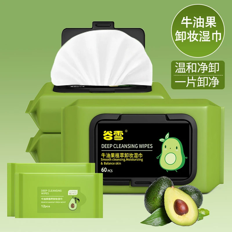 牛油果家用卸妆温和护理便携一次性清香卸妆湿