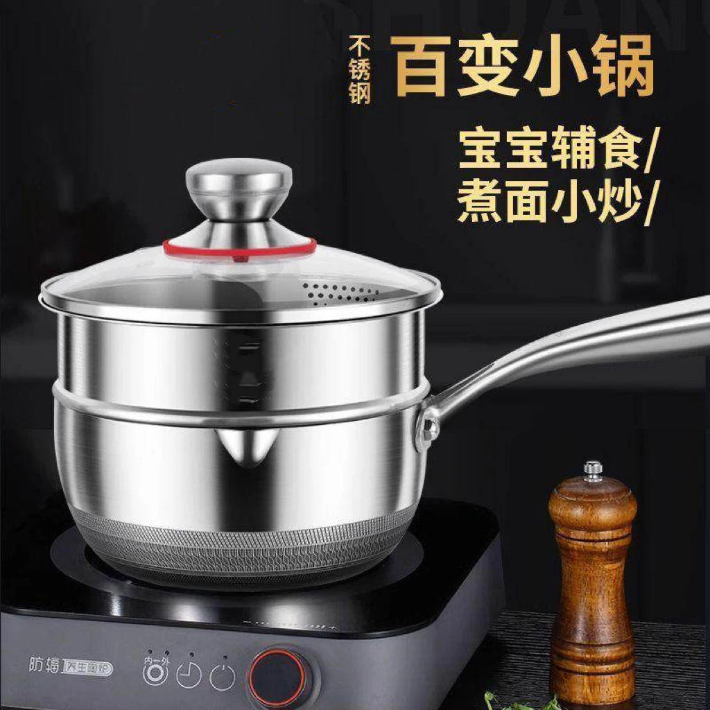 燃气灶18CM24CM中式电磁炉18奶锅雪平锅316电陶炉18CM~24CM