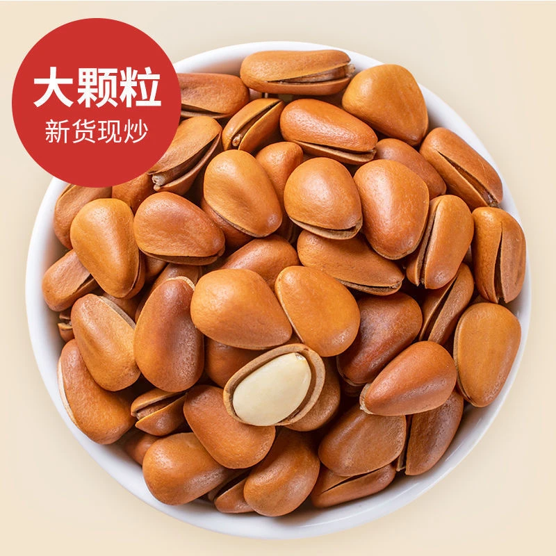 新货东北开口松子大颗粒连罐500g原味孕妇坚果零食炒货250g/500g