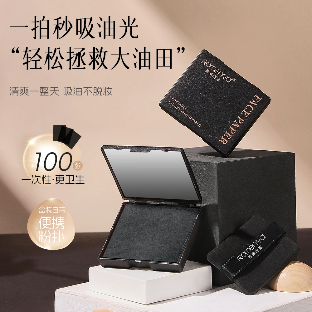 罗米尼亚便携式吸油纸竹炭素清爽吸油柔软带粉扑平价推荐哑光学生