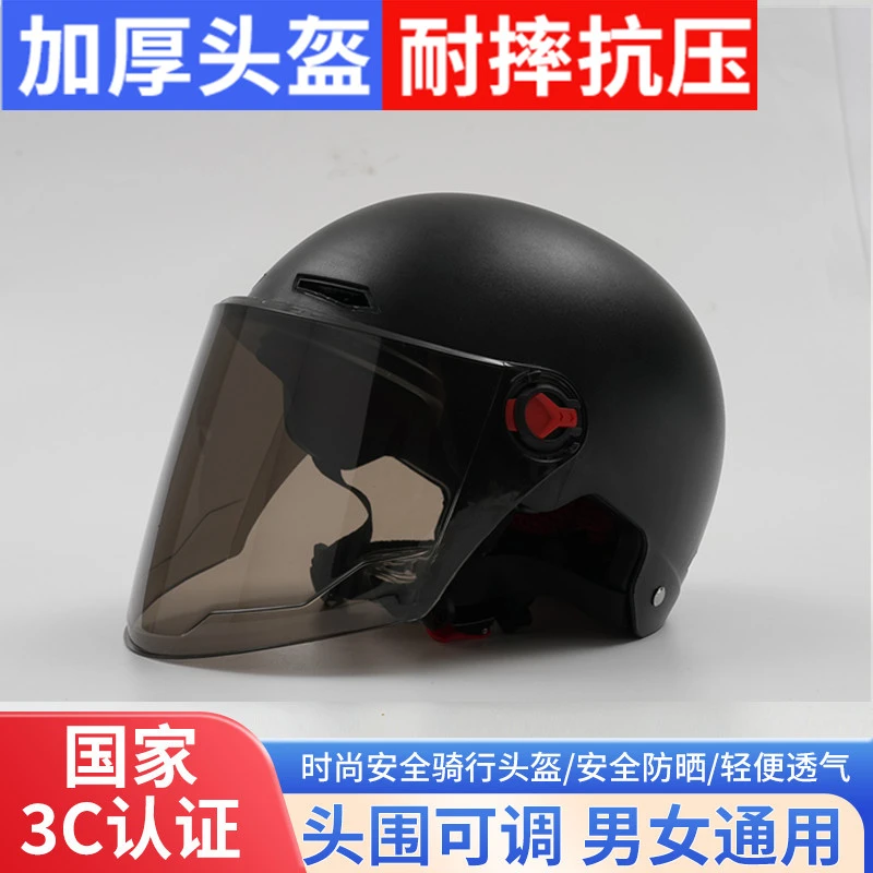3c认证时尚夏季透气骑行电动车时尚轻便可调女士夏天加厚防紫外线