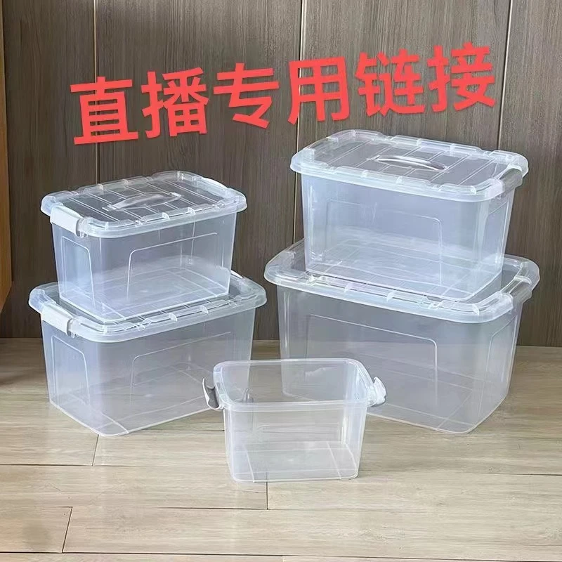 收纳箱盒直播专用扣号