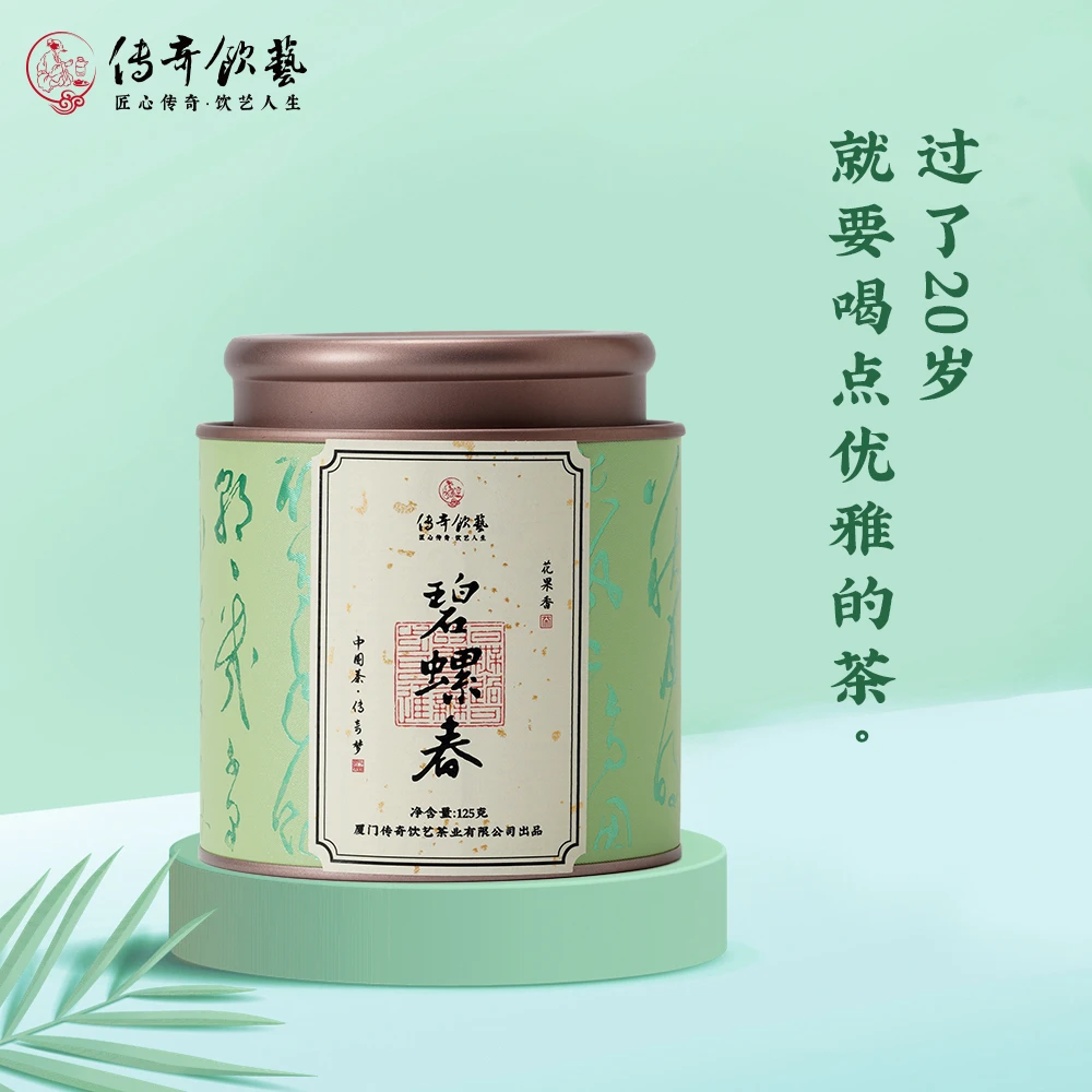传奇饮艺碧螺春茶叶 新茶绿茶花果香 办公自饮口粮茶罐装125g
