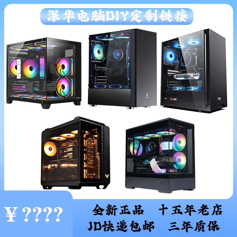 深华电脑DIY在线写配置主流12代13代CPU家用办公设计电竞游戏吃鸡