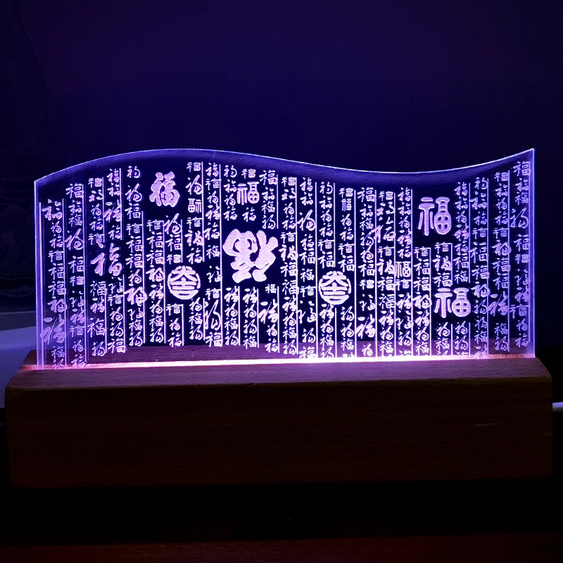 创意灯光摆件中式工艺品夜灯万福亚克力装饰夜灯七彩灯实木底座