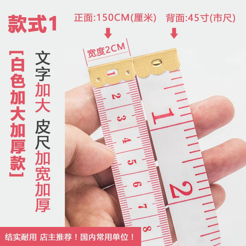 【加宽加厚】小卷尺皮尺米尺高精度2m米量三围腰胸围软尺子测衣服