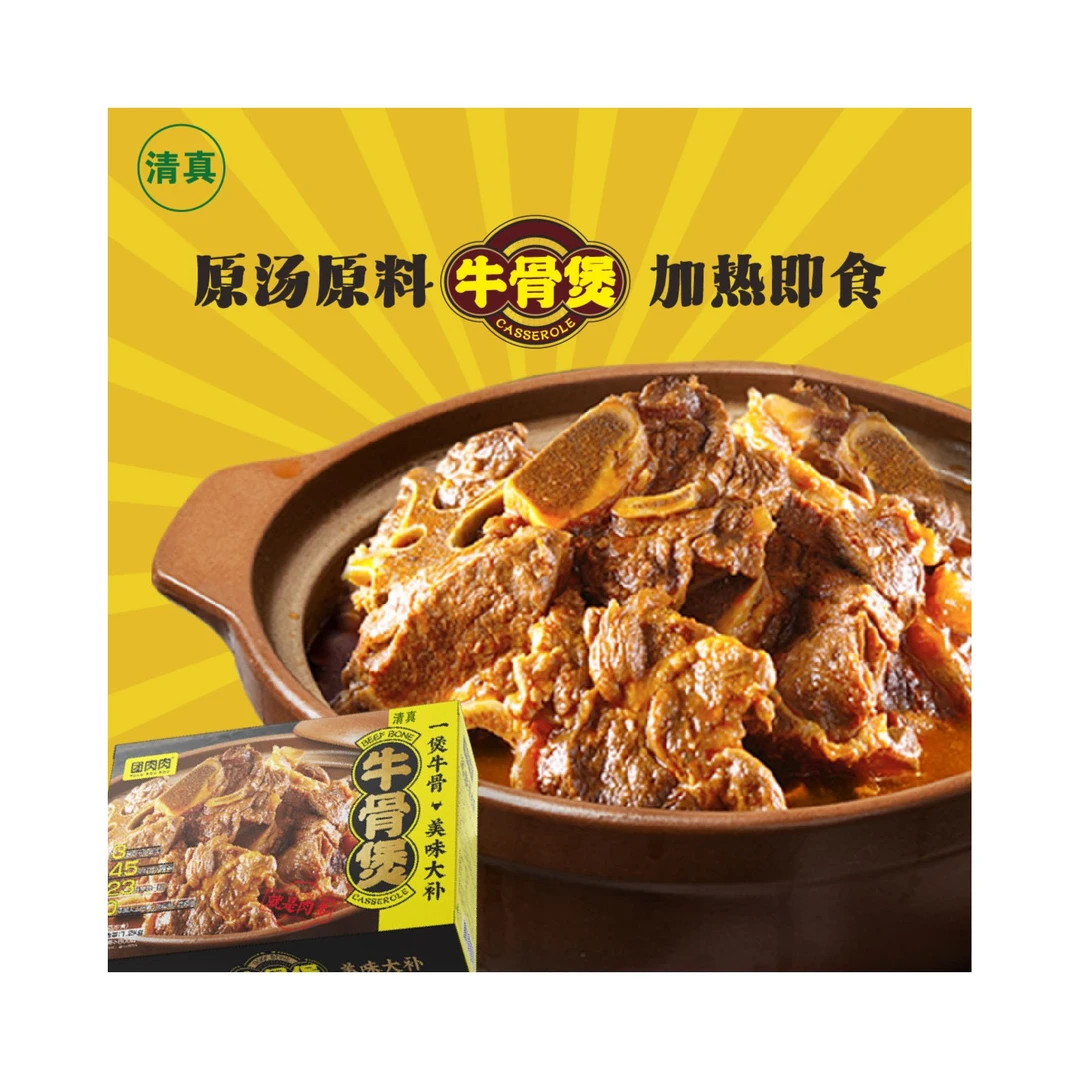 团肉肉团肉肉港式牛骨煲1200g/盒带原汤牛大骨牛肉方便料理加热