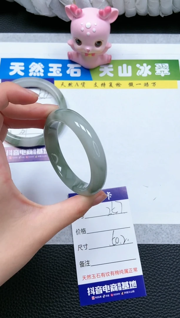 【闪购商品】石英质玉手镯未镶嵌A257-50+
