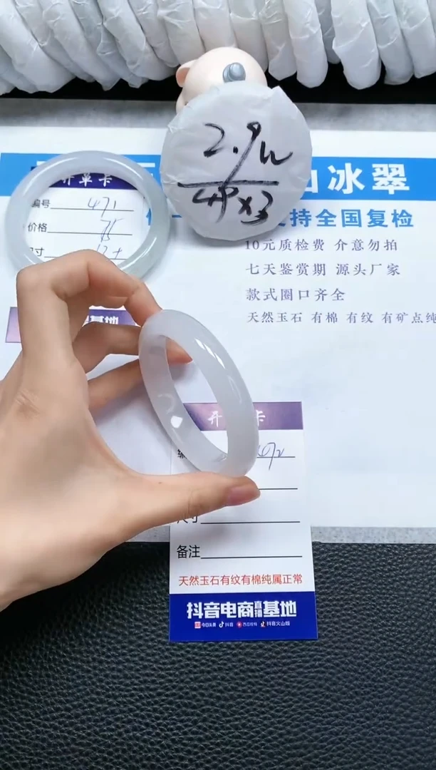 【闪购商品】石英质玉手镯未镶嵌A472-56+