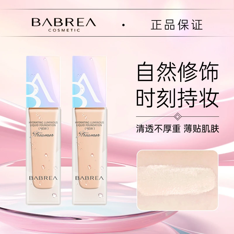 芭贝拉粉底液霜持妆平价自然保湿遮瑕底妆干皮油皮不易脱妆芭贝拉