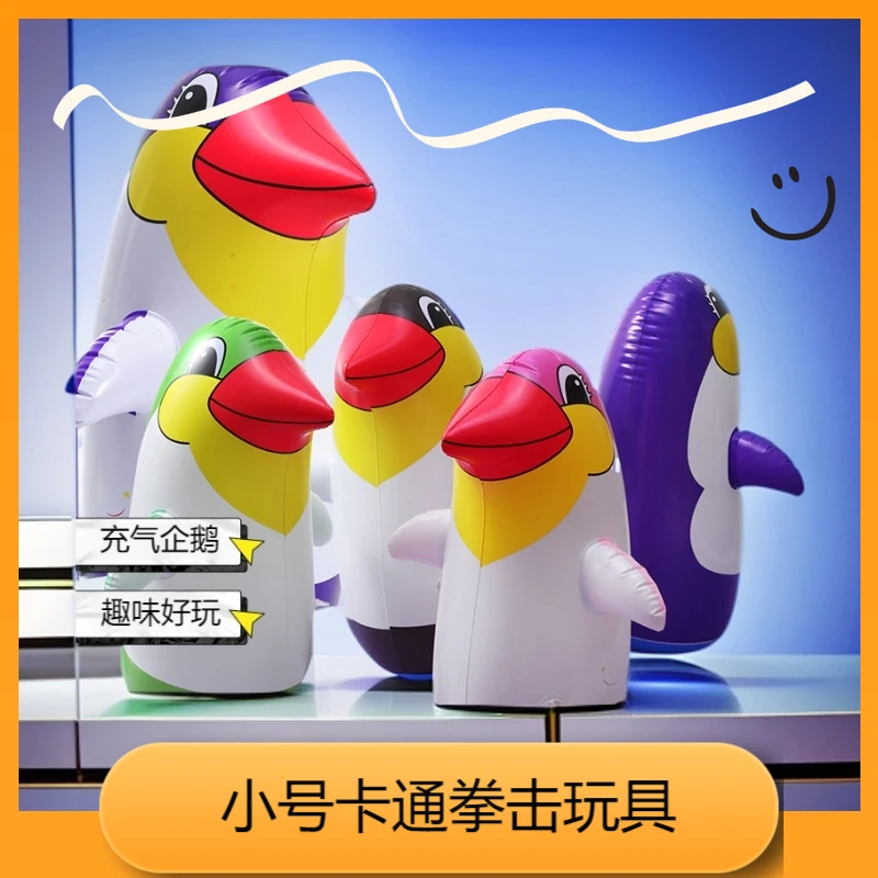 新款现货大号加厚PVC充气企鹅充气不倒翁动物卡通拳击玩具批发