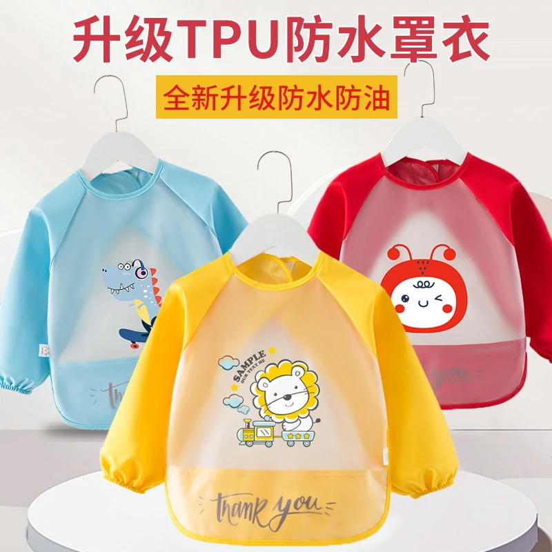 宝宝罩衣吃饭防水防脏儿童围兜饭兜男女孩围裙长袖婴儿反穿衣护衣
