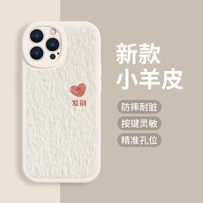 苹果华为OPPO小米VIVO手机壳想发财文字简约个性女款防摔保护套