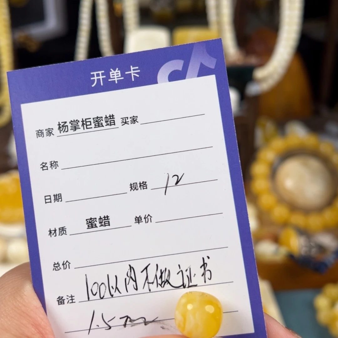 【闪购商品】蜜蜡珠宝奇石未镶嵌