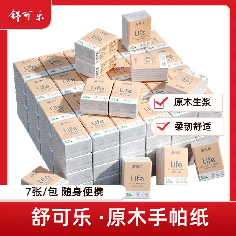 【福利】手帕纸 随身装便携餐巾纸面巾纸抽纸巾学生小包纸6包