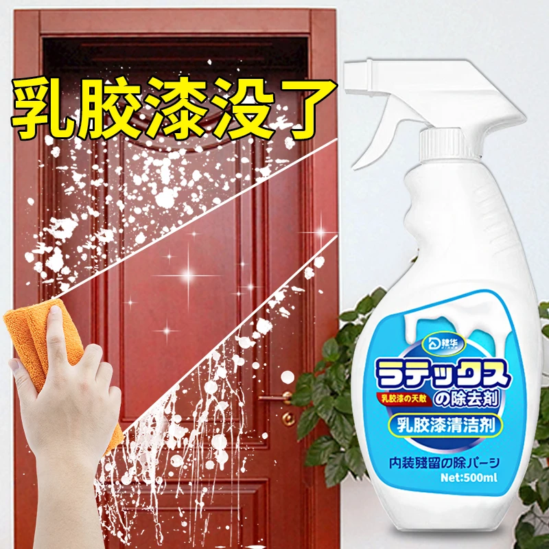 装修残留清洁剂新房开荒保洁乳胶漆专用瓷砖清洗腻子粉去除胶神器