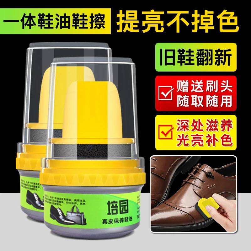 一体鞋油鞋皮鞋保养油擦鞋蜡油黑色白色擦皮鞋去污皮鞋油翻新提亮