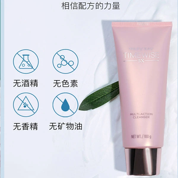 玫琳凯氨基酸洗面奶中干性官方正品幻时5X多效洁面乳三合一