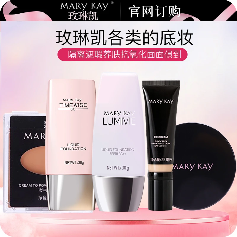 玫琳凯粉底幻时5x轻盈润采亮采光润无瑕气垫粉底cc霜粉凝霜正品